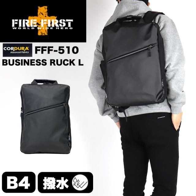 ファイヤーファースト リュック FFF-510