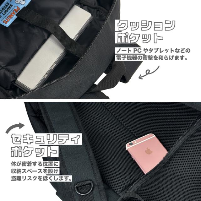 PEANUTS スクリュック spz5 