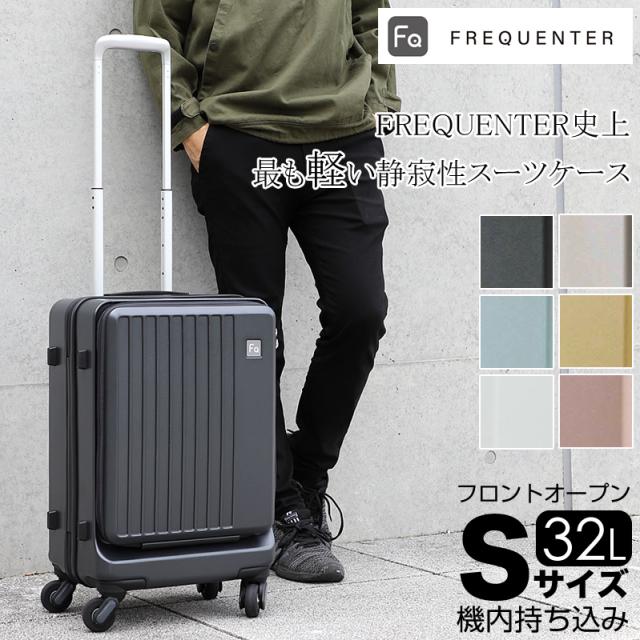 FREQUENTER　1-254