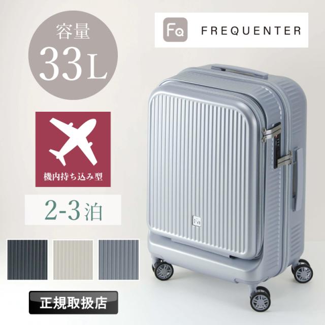 FREQUENTER 33L 1-511