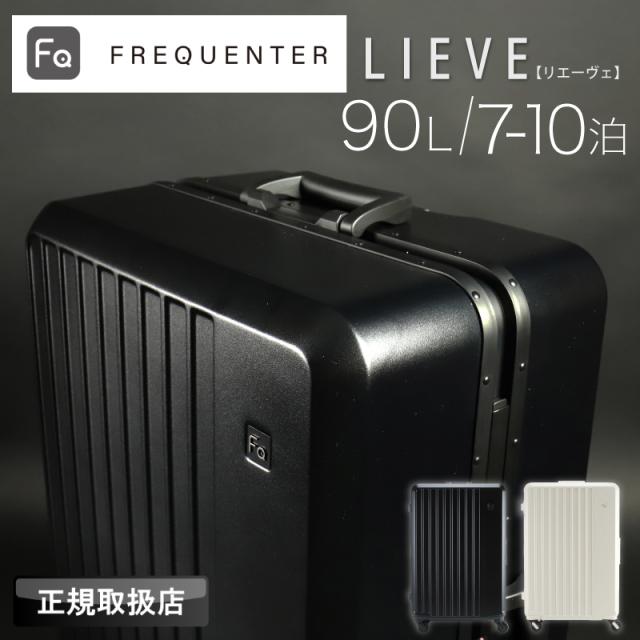 FREQUENTER　90L　1-531