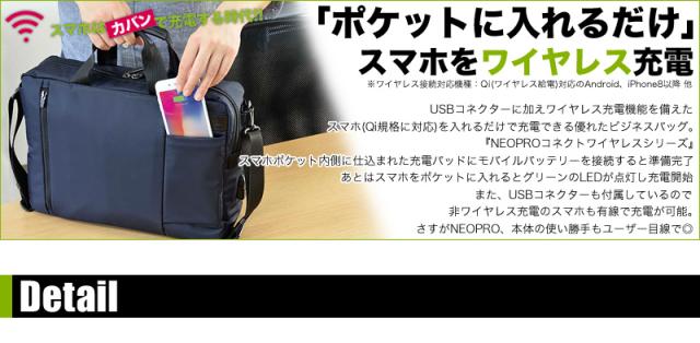 NEOPRO(ネオプロ) Connect Wireless(コネクトワイヤレス)