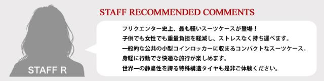 FREQUENTER　22L　1-251