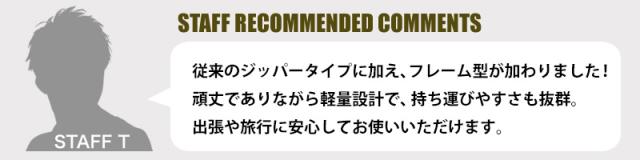 FREQUENTER　65L　1-530