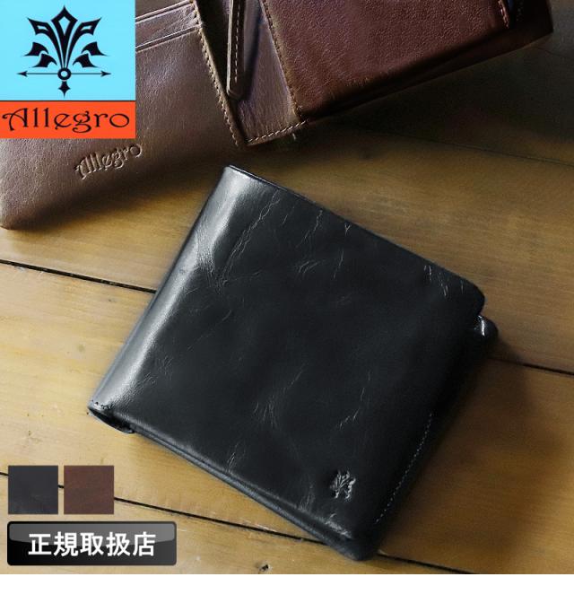 Allegro アレグロ エスポワールシリーズ 二つ折り財布 03133