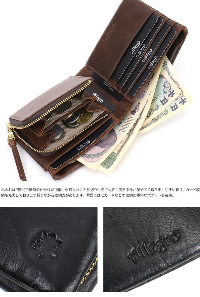 Allegro アレグロ エスポワールシリーズ 二つ折り財布 03133