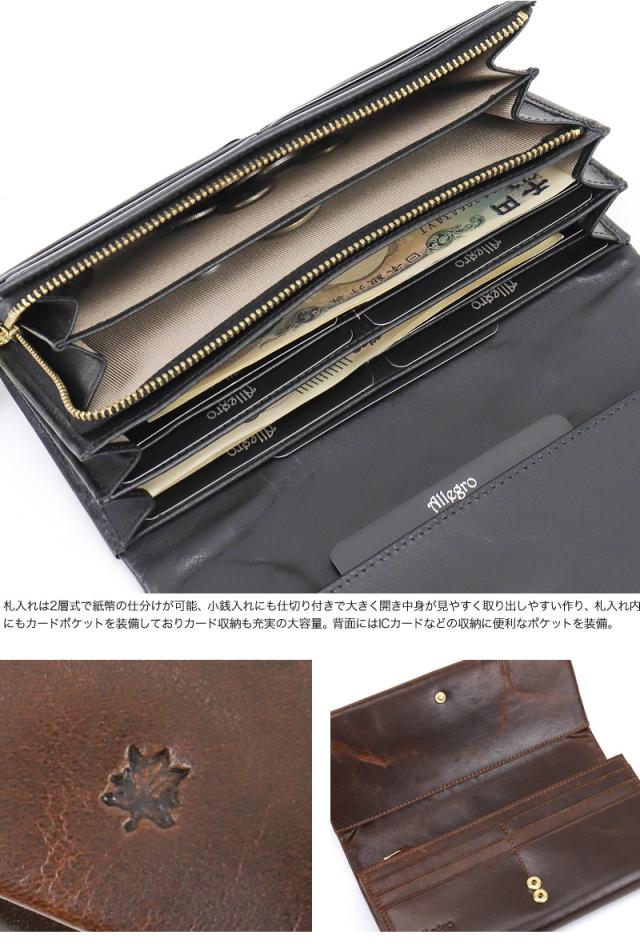 Allegro アレグロ エスポワールシリーズ 長財布 03136