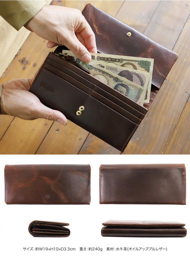 Allegro アレグロ エスポワールシリーズ 長財布 03136