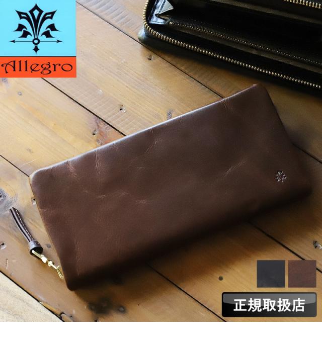 Allegro アレグロ エスポワールシリーズ ラウンドファスナー長財布 03137