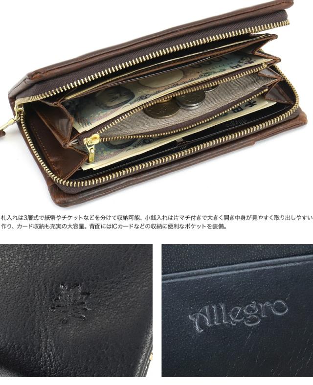 Allegro アレグロ エスポワールシリーズ ラウンドファスナー長財布 03137