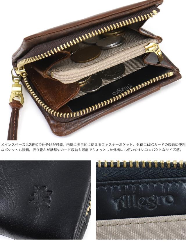 Allegro アレグロ エスポワールシリーズ コインケース 03138