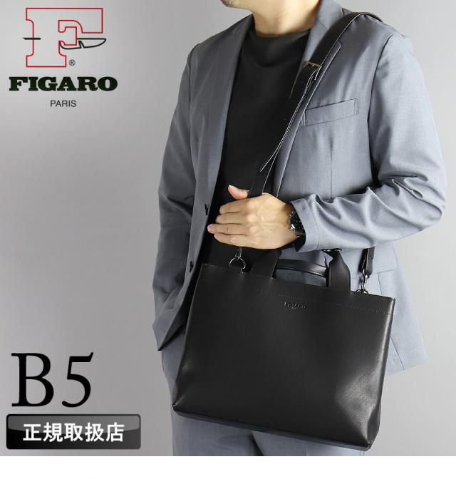 FIGARO フィガロ ビス ビジネスバッグ ブリーフケース 2WAY B5 17106