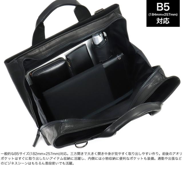 FIGARO フィガロ ビス ビジネスバッグ ブリーフケース 2WAY B5 17106