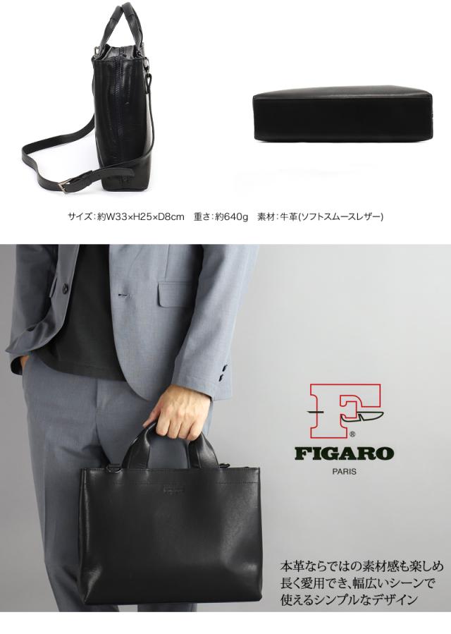 FIGARO フィガロ ビス ビジネスバッグ ブリーフケース 2WAY B5 17106