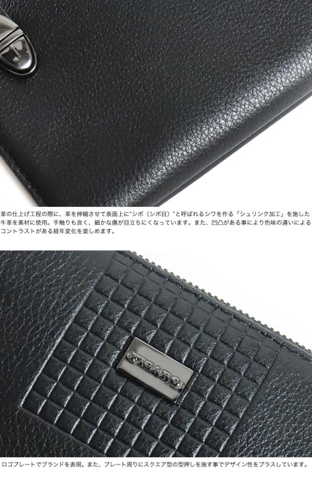 FIGARO フィガロ アルル2シリーズ クラッチバッグ セカンドバッグ 牛革 本革 レザー 36192