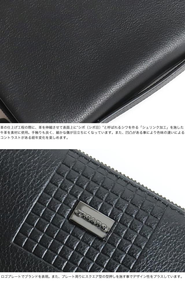 FIGARO フィガロ アルル2シリーズ クラッチバッグ セカンドバッグ 牛革 本革 レザー 36193