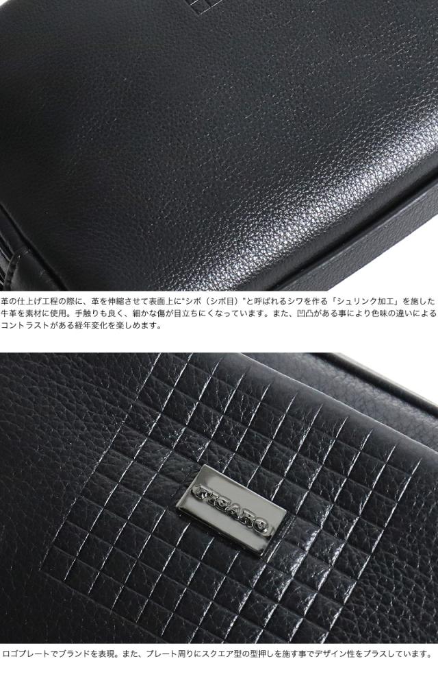 FIGARO フィガロ アルル2シリーズ クラッチバッグ セカンドバッグ 牛革 本革 レザー 36194