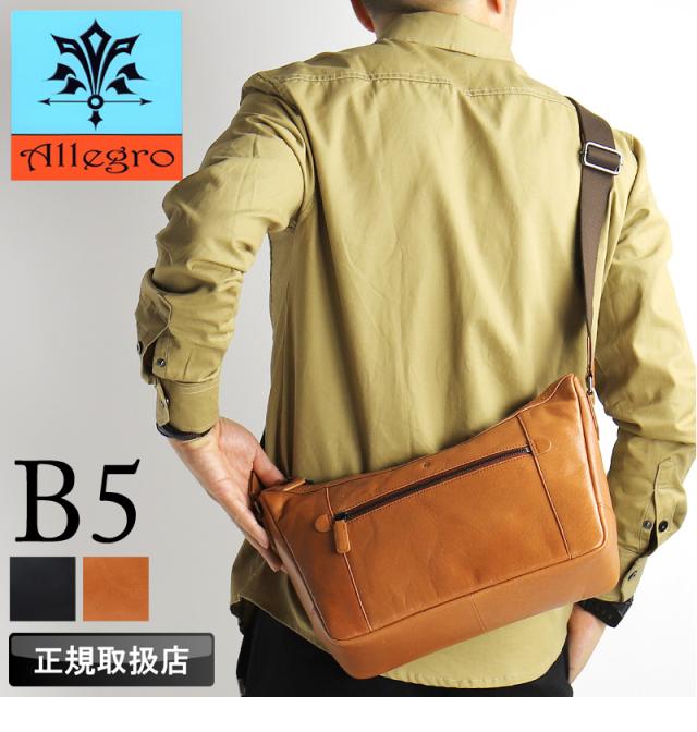 Allegro アレグロ ムランシリーズ 舟形ショルダーバッグ 斜め掛けバッグ 牛革 本革 レザー ショルダーバッグ