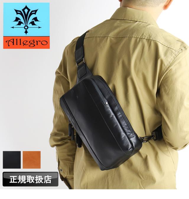 Allegro アレグロ ムランシリーズ ボディバッグ ワンショルダーバッグ 斜め掛けバッグ 牛革 本革 レザー ショルダーバッグ