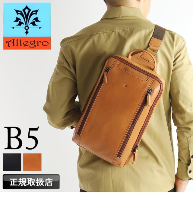 Allegro アレグロ ムランシリーズ ボディバッグ ワンショルダーバッグ 斜め掛けバッグ 牛革 本革 レザー ショルダーバッグ