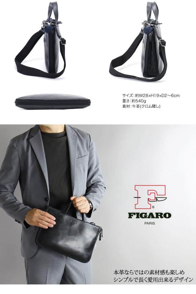 FIGARO フィガロ ポアネシリーズ ミニブリーフケース 斜め掛けバッグ 牛革 本革 レザー ミニブリーフケース