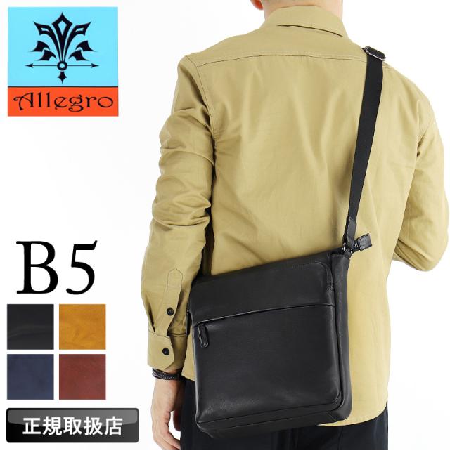 Allegro アレグロ ユッティーナ2 ショルダーバッグ 斜め掛けバッグ 牛革 本革 レザー ショルダーバッグ