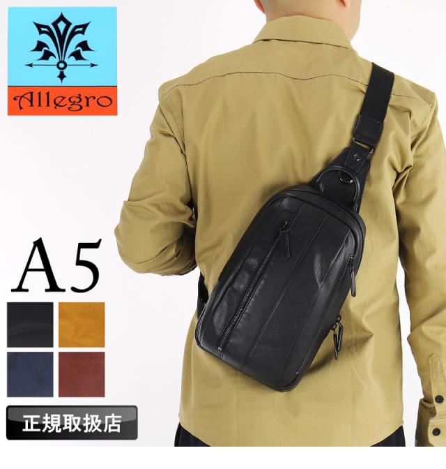 Allegro アレグロ ユッティーナ2 ボディバッグ 斜め掛けバッグ 牛革 本革 レザー ボディバッグ