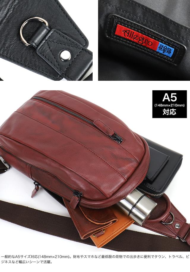 Allegro アレグロ ユッティーナ2 ボディバッグ 斜め掛けバッグ 牛革 本革 レザー ボディバッグ