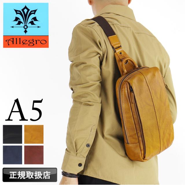 Allegro アレグロ ユッティーナ2 ボディバッグ 斜め掛けバッグ 牛革 本革 レザー ボディバッグ