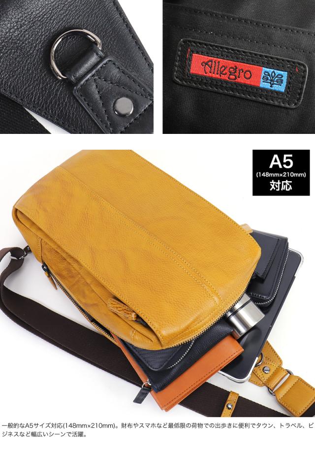 Allegro アレグロ ユッティーナ2 ボディバッグ 斜め掛けバッグ 牛革 本革 レザー ボディバッグ