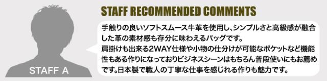 FIGARO フィガロ ビス ビジネスバッグ ブリーフケース 2WAY A4 17103