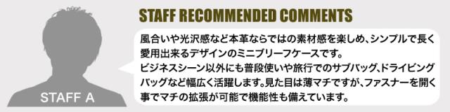 FIGARO フィガロ ポアネシリーズ ミニブリーフケース 斜め掛けバッグ 牛革 本革 レザー ミニブリーフケース