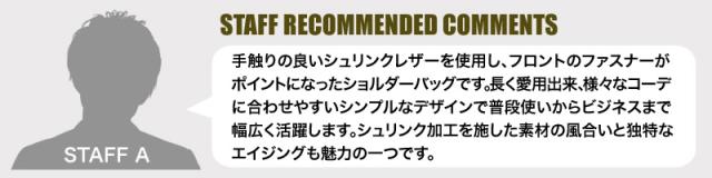 TRUSTER トラスター モスク 薄マチショルダーバッグ 牛革 本革 レザー 75813