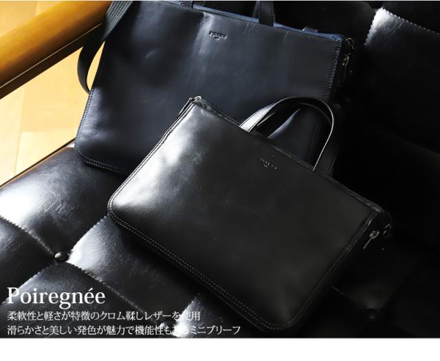 FIGARO フィガロ ポアネシリーズ ミニブリーフケース 斜め掛けバッグ 牛革 本革 レザー ミニブリーフケース