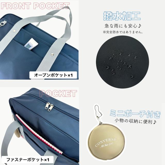 CONVERSE スクールバッグ 20102 