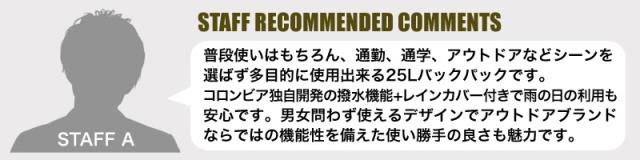 Columbia コロンビア CASTLE ROCK 25L BACKPACK2 キャッスルロック25Lバックパック2 リュック リュックサック デイパック PU8662