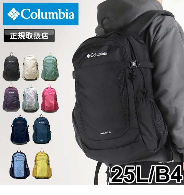 Columbia コロンビア CASTLE ROCK 25L BACKPACK2 キャッスルロック25Lバックパック2 リュック リュックサック デイパック PU8662