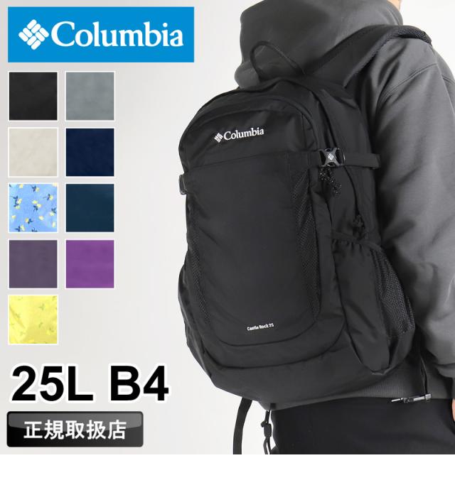Columbia コロンビア CASTLE ROCK 25L BACKPACK2 キャッスルロック25Lバックパック2 リュック リュックサック デイパック PU8662