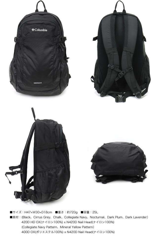 Columbia コロンビア CASTLE ROCK 25L BACKPACK2 キャッスルロック25Lバックパック2 リュック リュックサック デイパック PU8662