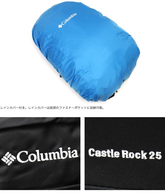 Columbia コロンビア CASTLE ROCK 25L BACKPACK2 キャッスルロック25Lバックパック2 リュック リュックサック デイパック PU8662