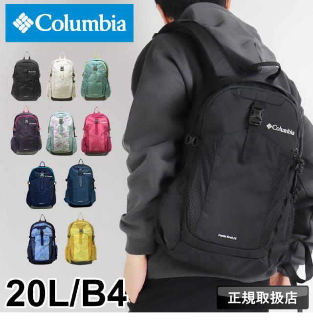 Columbia コロンビア CASTLE ROCK 20L BACKPACK2 キャッスルロック20Lバックパック2 リュック リュックサック デイパック PU8663