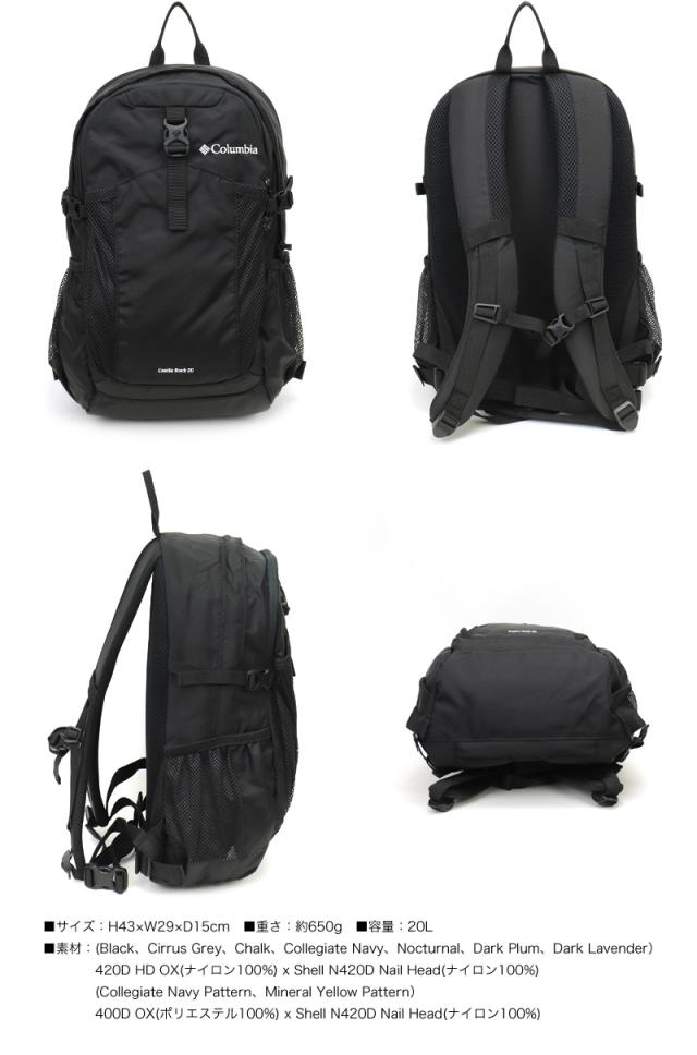 Columbia コロンビア CASTLE ROCK 20L BACKPACK2 キャッスルロック20Lバックパック2 リュック リュックサック デイパック PU8663