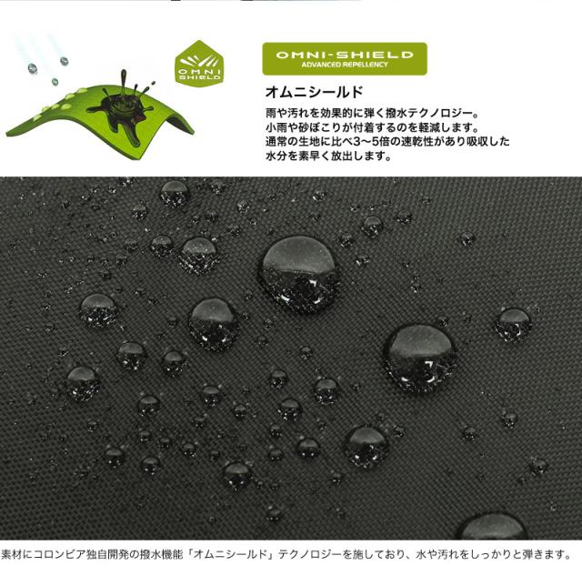 Columbia コロンビア CASTLE ROCK 20L BACKPACK2 キャッスルロック20Lバックパック2 リュック リュックサック デイパック PU8663