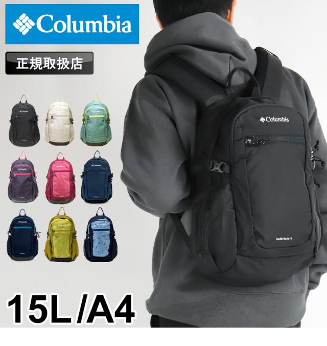 Columbia コロンビア CASTLE ROCK 15L BACKPACK2 キャッスルロック15Lバックパック2 リュック リュックサック デイパック PU8664
