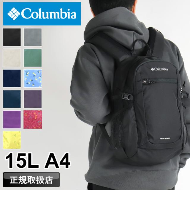 Columbia コロンビア CASTLE ROCK 15L BACKPACK2 キャッスルロック15Lバックパック2 リュック リュックサック デイパック PU8664