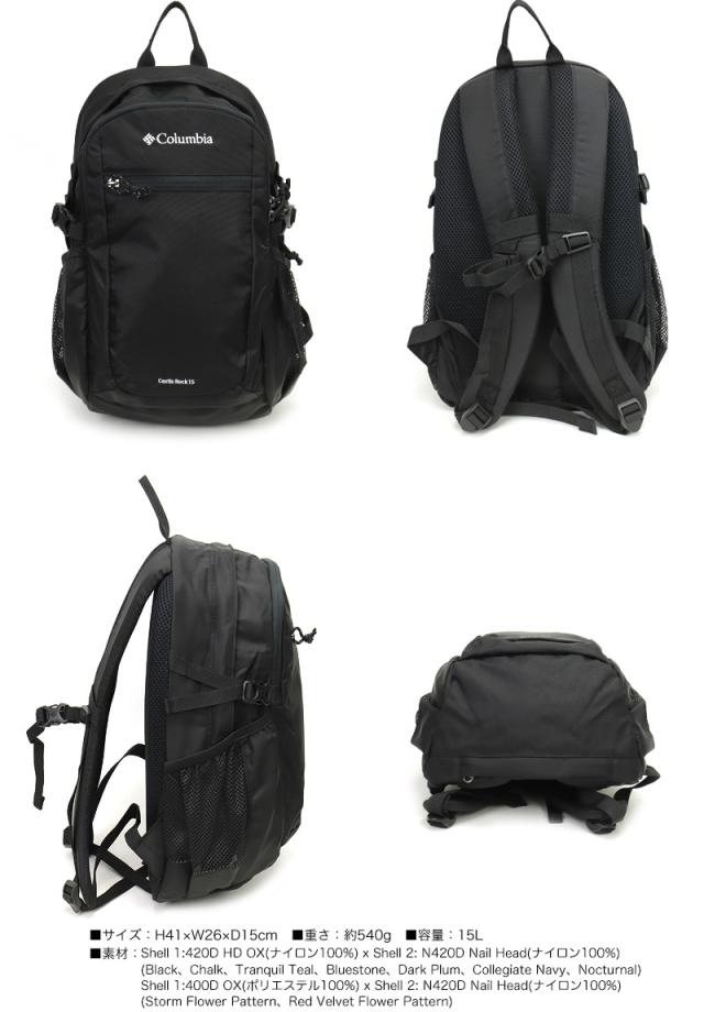 Columbia コロンビア CASTLE ROCK 15L BACKPACK2 キャッスルロック15Lバックパック2 リュック リュックサック デイパック PU8664