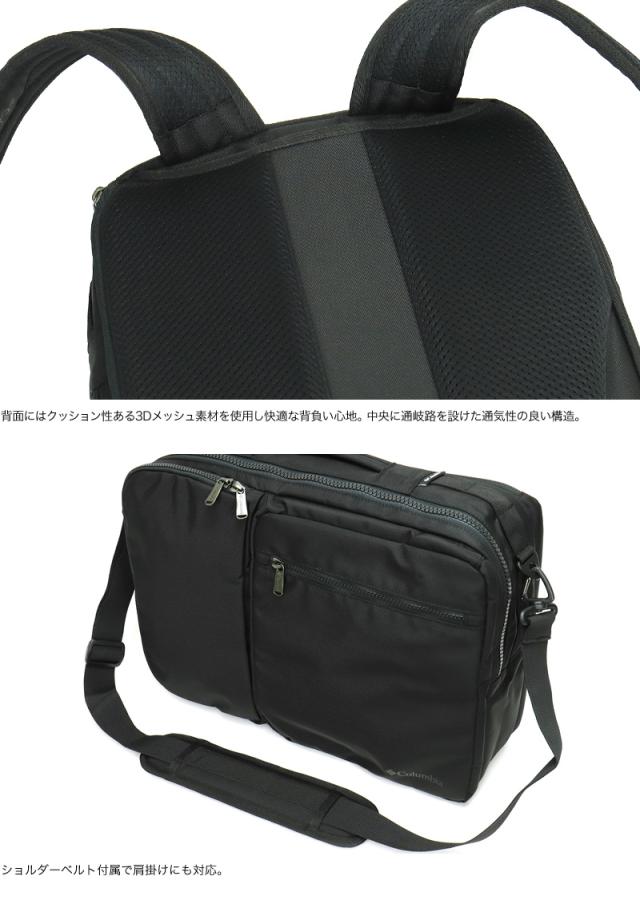 【リュック】送料無料 Columbia STAR RANGE 3WAY BACKPACK PU8671