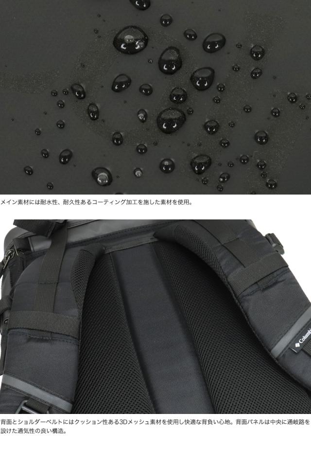 【リュック】送料無料 Columbia SIDEKICK 30L BACKPACK PU8675