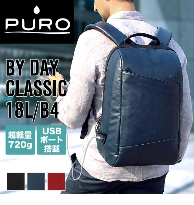 By リュック Classic バイデイクラシック デイパック 商品レビュー記入で 5 Day リュックサック Puro プーロ B4 18l バックパック リュック リュックサック Puro プーロ バックパック