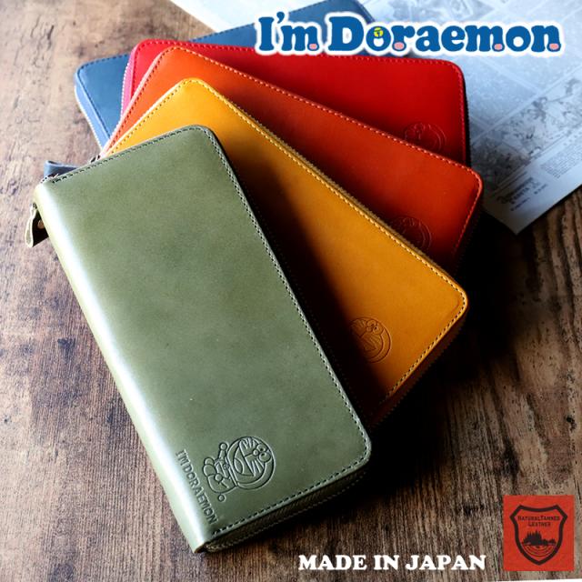 I'm DORAEMON